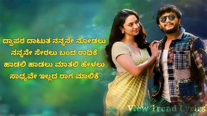 Kanlunga lyrics